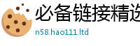 2025年天天免费资料即7777788888管家婆老家凤凰